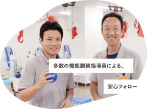 土日定休！人に教えるのが好きな方、一緒に体を動かしたい方にオススメ！