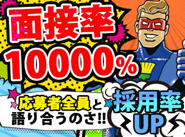 ＼毎日が給料日／
急な出費にも嬉しい日払い手渡し！
スタッフの定着率も高いです♪