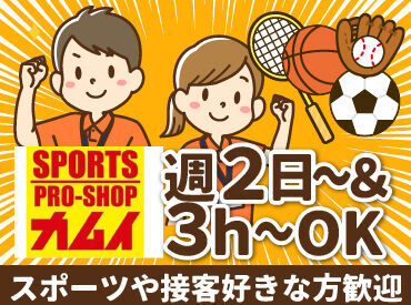 スポーツ好きが集まるお店、『スポーツカムイ』★