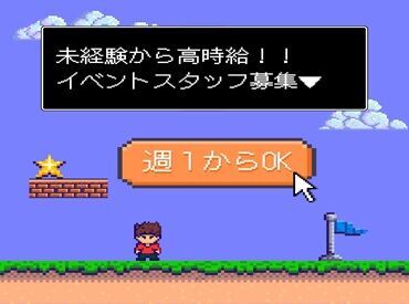 履歴書不要なのですぐに面接が組めます♪
学生・フリーター活躍中！
ご応募お待ちしております！