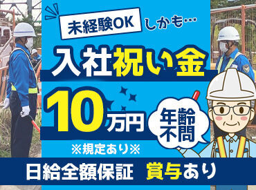 ＼勤務地多数あり☆／
通勤に便利な勤務地への配属も相談OK！