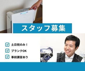 ＼週2日だから無理なく働けます♪／
「人と話すことが好き」「接客販売の経験を積みたい」などなど、
きっかけは何でもOK◎