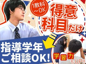 ＼ 週1回、1コマだけの勤務も◎ ／
長期休みだけなどの短期もご相談OK♪授業の進め方・子どもとの接し方から丁寧に教えます！