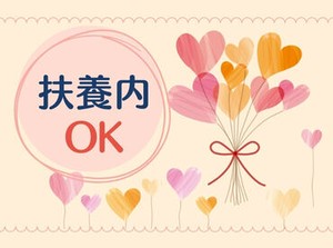 ＞＞選べる支払い方法＜＜
「イベントが多くて今月ピンチ…！」
そんな急な出費があっても安心♪
スグ勤務開始⇒スグお給料GET★