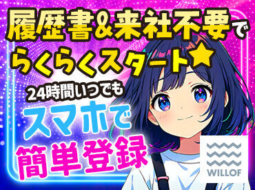 スタッフさんが働きやすい環境づくり&キャリアアップもしっかりサポート！