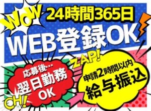 ＼長期で働きやすい環境／
週2日～・フルまで…
好きな時に勤務できるから安心♪