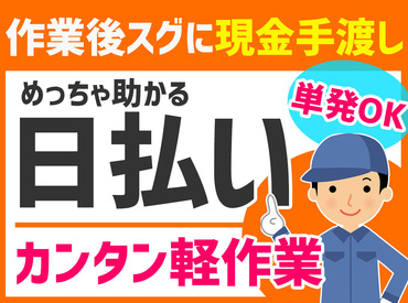 ＜人気のお仕事、募集スタート!!＞
登録制だからカンタン!
30分程度で登録→即勤務も可能◎
あなたに合うお仕事を紹介できます♪