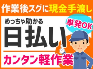 ＜人気のお仕事、募集スタート!!＞
登録制だからカンタン!
30分程度で登録→即勤務も可能◎
あなたに合うお仕事を紹介できます♪