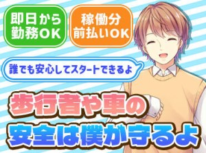 京都府を中心に、お仕事多数！
「●●エリアで働きたい！」などの希望は最大限叶えます♪