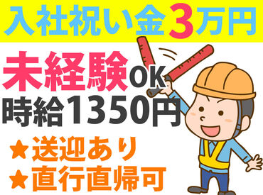 ＼ 年齢･経験は不問!! ／
＜創立から35年・現在道内に4拠点＞
全エリアでスタッフ110名、男女20～70歳まで在籍中♪