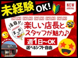 ＼綺麗なお店で働けます♪／
駐車場も広いので、北矢野目や南福島など、
福島市内の広範囲から車で通ってるスタッフも多いです★