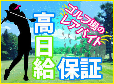 <直行直帰OK>
「雨がひどくなってきたから中止…」
そんな時にも日給は全額保証★
安定した収入が叶います!!