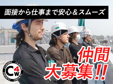 「前職より収入も自由な時間も増え、プライベートが充実してます！」
そんなスタッフも多数◎