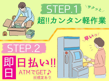 《無料送迎あり》
駅からの送迎バスで職場へ★
車通勤の希望ももちろんＯＫ！
⇒ガソリン代も支給あります◎