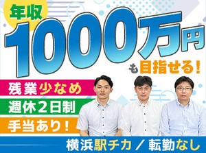 営業職とはいえノルマはありません！
プレッシャーも少ないので
働きやすい環境ですよ♪

年齢に関係なく風通しの良い職場です☆