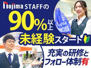 スマホ・家電の知識がなくても大丈夫◎
普段スマホでアプリを使っている程度でOK！
短期希望⇒長期で続けるスタッフも多数★