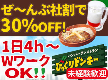 1日4時間～OKで働きやすさバッチリ◎
経験がなくても大丈夫！マニュアル完備で初心者さんも安心です♪