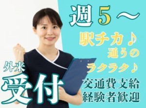 年齢不問！日払いOK★未経験でもカンタンなお仕事！