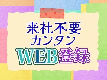 ＜1・2月のみ★週2～OK♪＞
学生･主婦(夫)･フリーターさん集まれーっ��！
#高時給 #シフト自由 #短期 #チョコ #想い届け