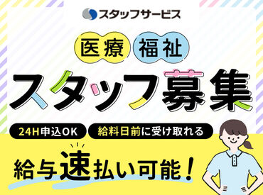 ご希望のシフトに合わせてお仕事をご紹介します＊
「土日は固定で休みたい」など何でもご相談ください��◎