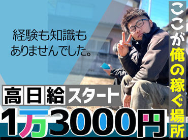 経験・知識は一切いりません！
頼れる先輩スタッフがしっかりフォローします◎
安心して飛び込んできて下さい★