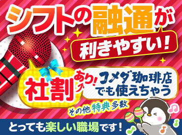 アミューズメント施設でお仕事も楽しめる♪
新しい趣味が見つかっちゃうかも？！