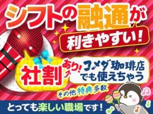 歌うのが好き、盛り上がるのが好きという方にぴったり！
お得にカラオケ利用ができるので、趣味も充実しちゃう♪