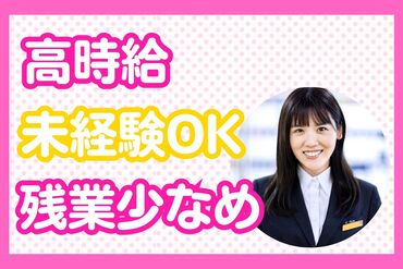 交通費支給、社会保険完備♪有給休暇の取得率は95%以上！
仕事とプライベート、どちらも充実した働き方ができます。