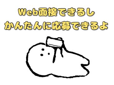 年齢不問！日払いOK★未経験でもカンタンなお仕事！