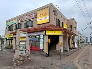 ＼お仕事終わりはまかないで回復♪／
最初は、笑顔でお客様にご挨拶するところからスタート◎
徐々にステップUPできる好環境♪