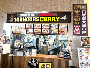 100時間カレー EXPRESS
ららぽーと柏の葉