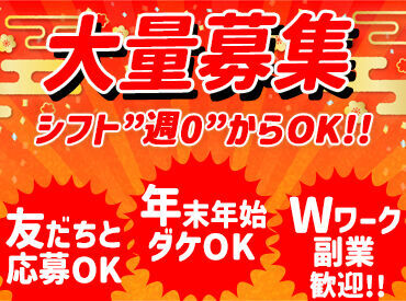 早く終わってもしっかり日給保証◎
さらに…勤務日数に応じて入社祝い金あり!!
⇒合計最大12万円(≧▽≦)