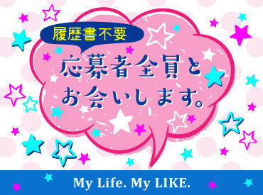 日払いでガッツリ稼げる魅力的な環境です！ご応募/ご質問お気軽に♪
「◎◎なお仕事ありますか？」ざっくりしたご相談もOKです^^