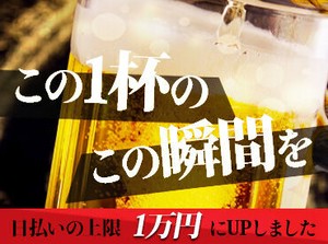 警備では珍しい…オシャレを我慢しなくてもいい！
髪色/髪型/ピアス/ネイルOK！
空調服などはもちろん！待機室がある現場も♪