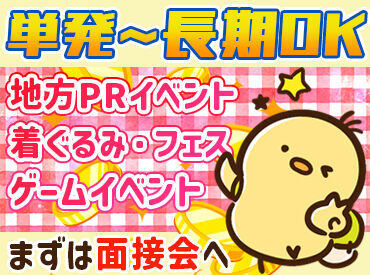 ＼20代のスタッフ活躍中／
学歴・年齢・経験問いません！
バイト未経験の方ももちろんOK
しっかりフォローします！