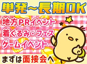 週1日～OK！自由シフトで働きやすい◎
学校や他の仕事との両立もラクラク！
「予定が空いている週は多めに」なんて相談もOK！