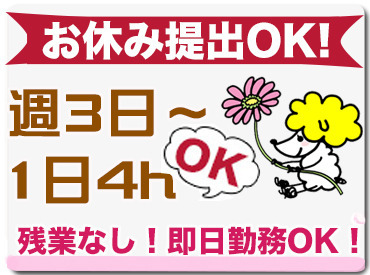 「PC仕事は初めて」「接客経験しかない」
そんな方も大歓迎！
電話なし、接客なし、在宅勤務可などの案件も多数ご用意！