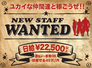 「前職より収入も自由な時間も増え、プライベートが充実してます！」
そんなスタッフも多数◎