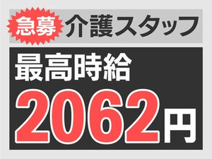 お気軽にご応募ください♪