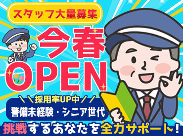 長く続けるなら人間関係が一番大事ですよね。
弊社は人柄重視の採用なので、自信を持って断言できます！
「安心してください！」