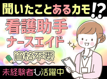 ＼患者さまの笑顔が嬉しい／
医療に関する専門知識・患者さまとの関わり方など、
日々いろいろなことが学べます♪