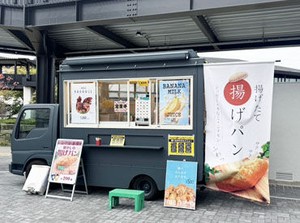 ＼20～50代まで幅広く活躍／
経験は要りません！「やってみたい」の気持ちがあれば大丈夫◎
キッチンカーデビューを応援★