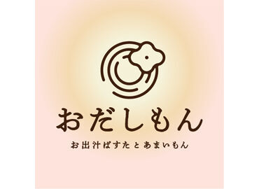 お子さん同伴での面接もOK♪
短時間＆お好きな時間帯で勤務OKなので…
主婦（夫）さんも働きやすい環境です◎