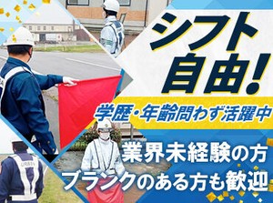 嬉しい直行直帰◎
日給保障やシフトの柔軟さなど、
働きやすい環境が揃っています◎