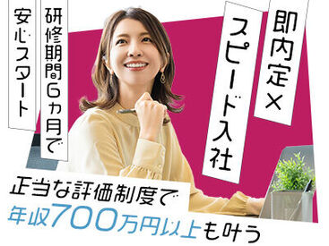 年休121日/土日祝休/月平均残業時間10h以下
働きやすさが揃っています◎
プライベートも大切にしながら、キャリアもお給料もUP！