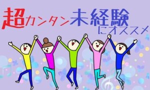 カンタン作業でサクッと稼げる！！
選べる勤務時間♪週1日～OK！