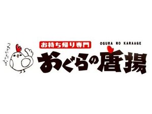 なんとおぐらは…＼まかない有・食事補助有／
食費も節約できちゃうステキなバイト！
一人暮らしさんは助かる～♪(｀･в･´)