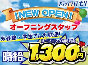 ★未経験の方歓迎★
はじめに先輩が丁寧に教えます◎
年齢も幅広いので安心して働けますよ!!