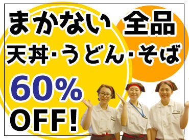 学生/主婦/フリーターetc.
幅広い年代のスタッフが活躍中★
新人さんもいつのまにか馴染んでる、
和やかな雰囲気です◎