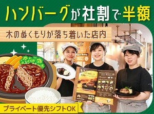学生～中高年の方まで大歓迎！
未経験・初バイトの方もご安心ください♪
大手イズミグループだから研修もバッチリ◎